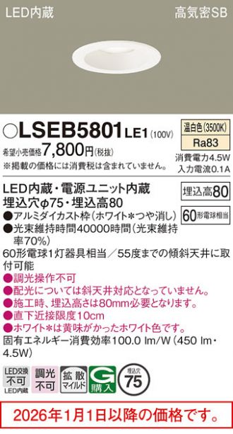 Panasonic(パナソニック) ダウンライト 激安販売 照明のブライト
