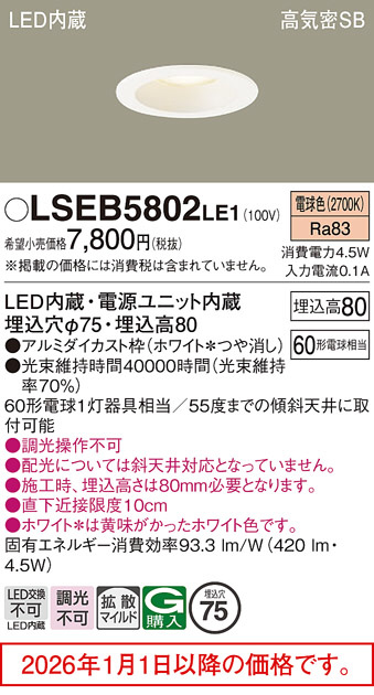 LSEB5802LE1