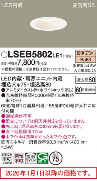 Panasonic(パナソニック) ダウンライト 激安販売 照明のブライト
