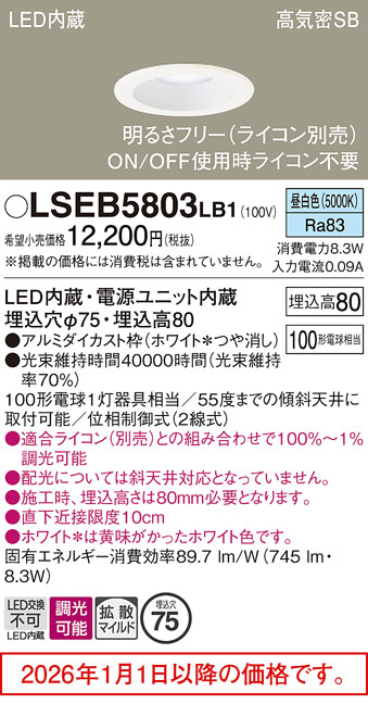 LSEB5803LB1