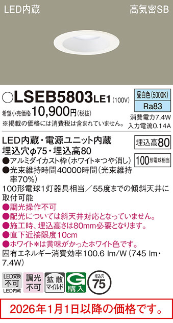 LSEB5803LE1