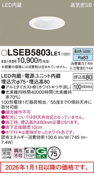 Panasonic(パナソニック) ダウンライト 激安販売 照明のブライト