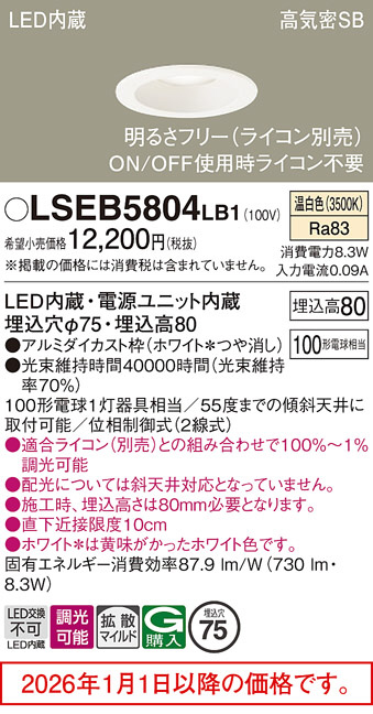 LSEB5804LB1