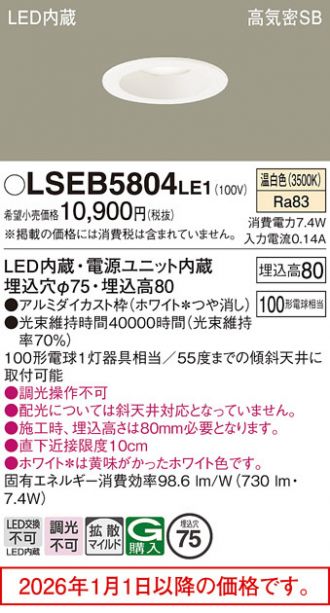Panasonic(パナソニック) ダウンライト 激安販売 照明のブライト