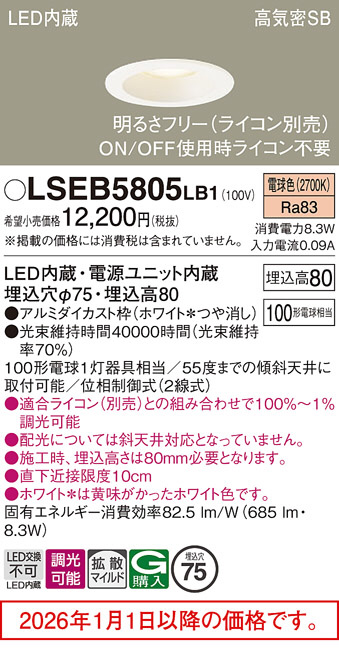 LSEB5805LB1