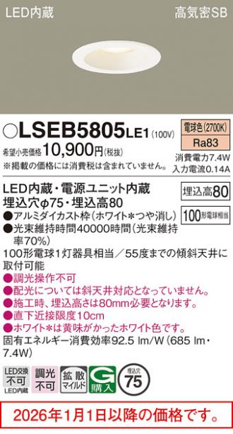 Panasonic(パナソニック) ダウンライト 激安販売 照明のブライト