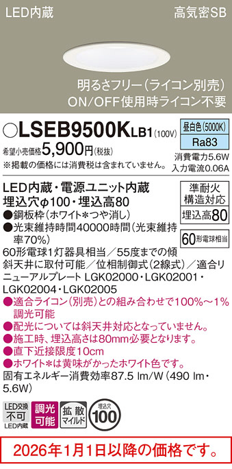 LSEB9500KLB1