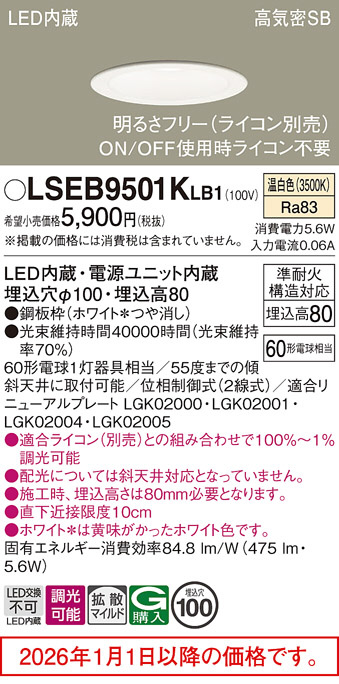 LSEB9501KLB1