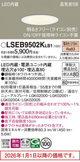 Panasonic(パナソニック) ダウンライト 激安販売 照明のブライト