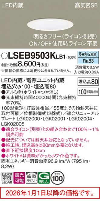 Panasonic(パナソニック) ダウンライト 激安販売 照明のブライト