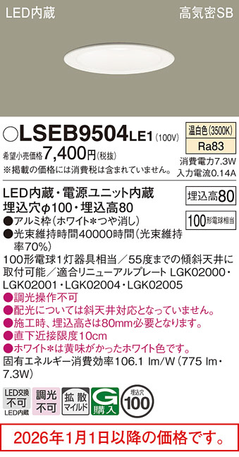 LSEB9504LE1