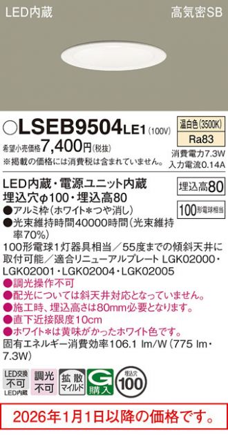Panasonic(パナソニック) ダウンライト 激安販売 照明のブライト
