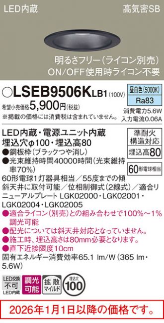 Panasonic(パナソニック) ダウンライト 激安販売 照明のブライト