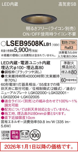 Panasonic(パナソニック) ダウンライト 激安販売 照明のブライト