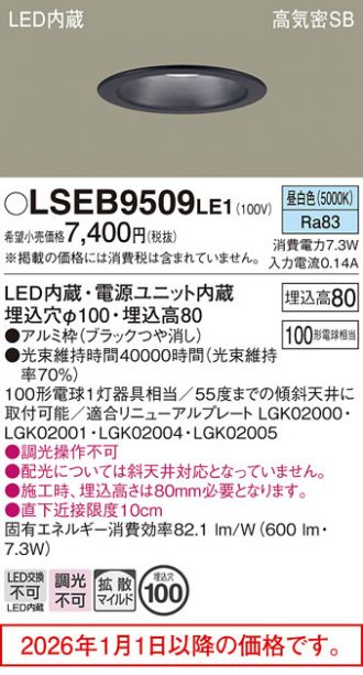 Panasonic(パナソニック) ダウンライト 激安販売 照明のブライト