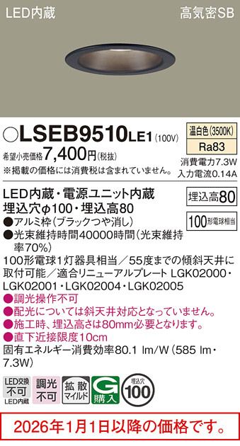 LSEB9510LE1
