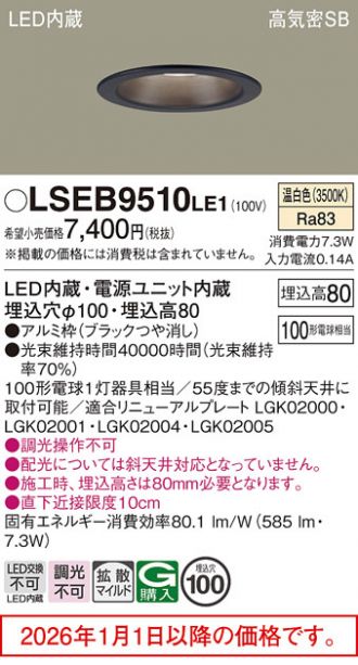 LSEB9510LE1