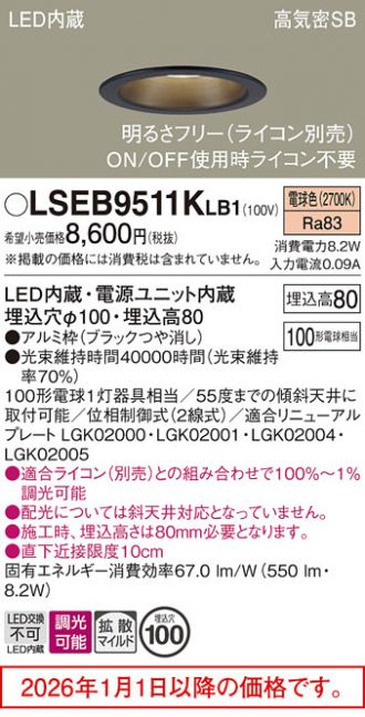Panasonic(パナソニック) ダウンライト 激安販売 照明のブライト
