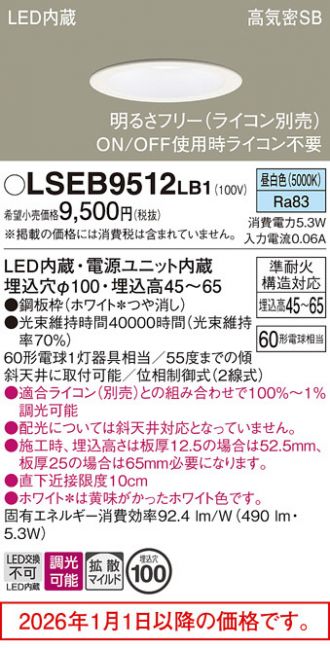 Panasonic(パナソニック) ダウンライト 激安販売 照明のブライト