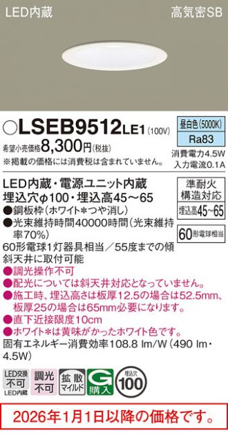 LSEB9512LE1
