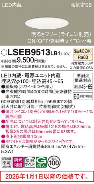 Panasonic(パナソニック) ダウンライト 激安販売 照明のブライト