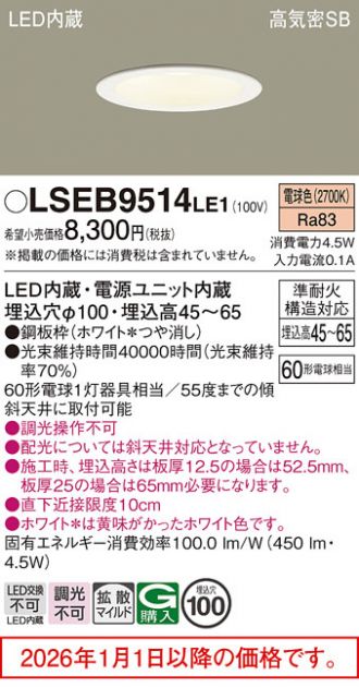 Panasonic(パナソニック) ダウンライト 激安販売 照明のブライト