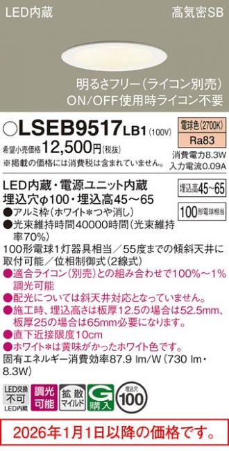 LSEB9517LB1
