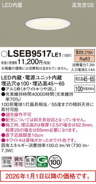 Panasonic(パナソニック) ダウンライト 激安販売 照明のブライト