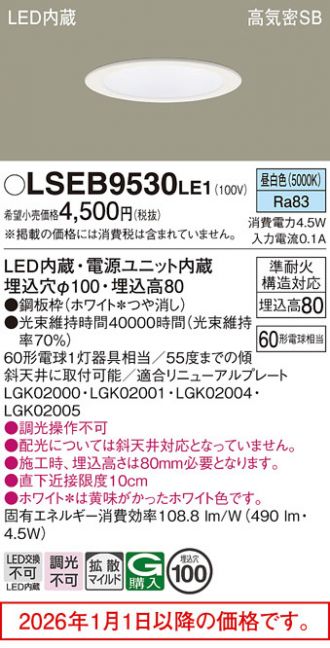 Panasonic(パナソニック) ダウンライト 激安販売 照明のブライト