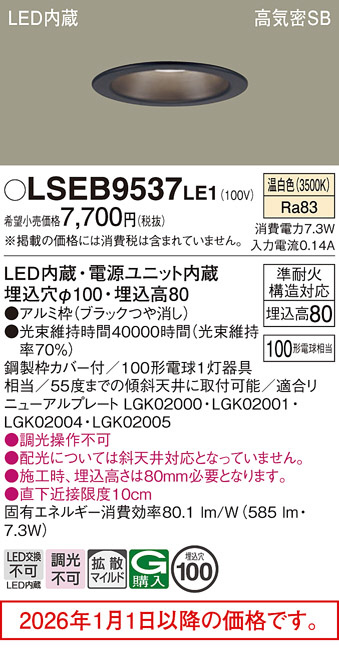 LSEB9537LE1