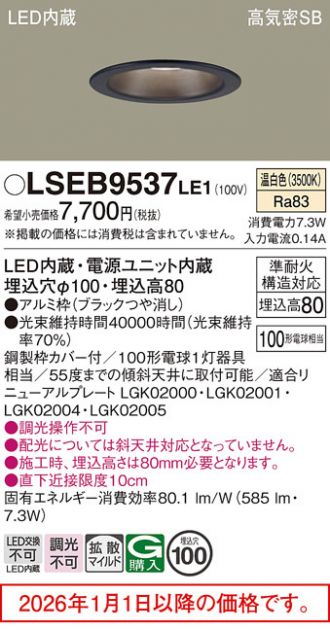 Panasonic(パナソニック) ダウンライト 激安販売 照明のブライト