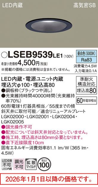 Panasonic(パナソニック) ダウンライト 激安販売 照明のブライト