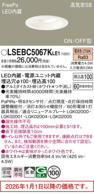 Panasonic(パナソニック) ダウンライト 激安販売 照明のブライト