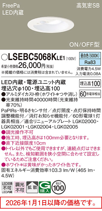 LSEBC5068KLE1