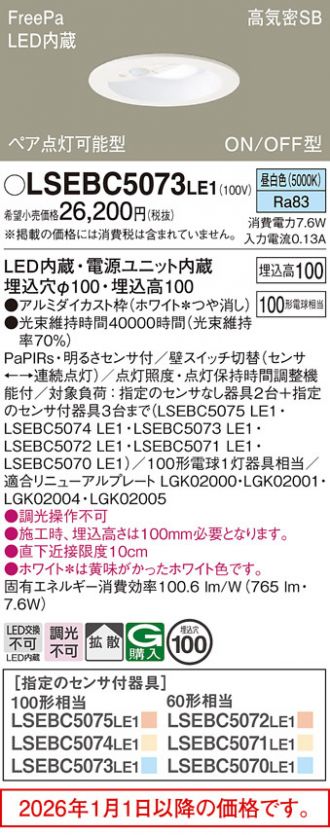 Panasonic(パナソニック) ダウンライト 激安販売 照明のブライト