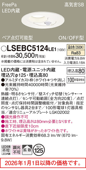 LSEBC5124LE1
