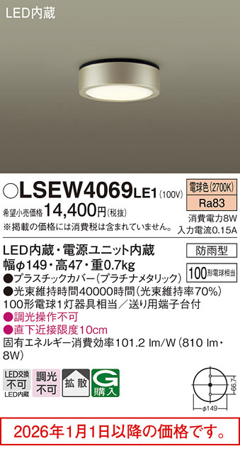 LSEW4069LE1