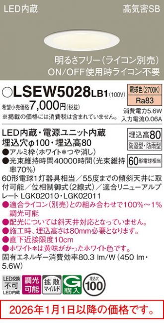 Panasonic(パナソニック) ダウンライト 激安販売 照明のブライト