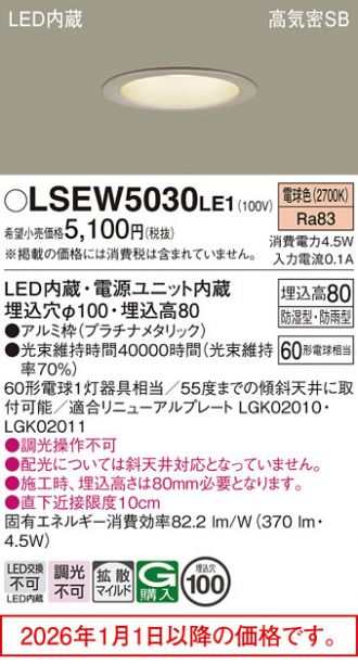 Panasonic(パナソニック) ダウンライト 激安販売 照明のブライト