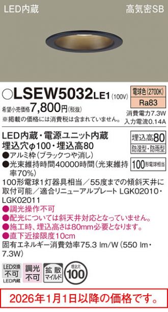 Panasonic(パナソニック) ダウンライト 激安販売 照明のブライト