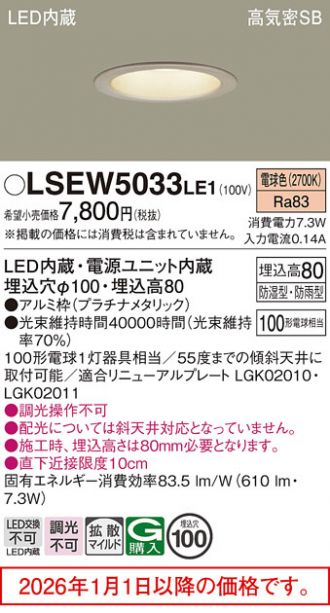 Panasonic(パナソニック) ダウンライト 激安販売 照明のブライト
