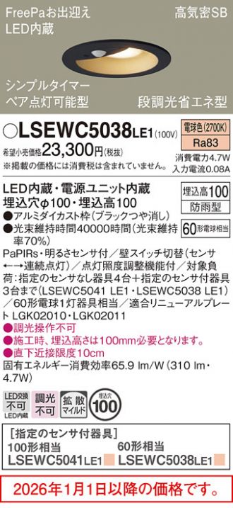 Panasonic(パナソニック) ダウンライト 激安販売 照明のブライト