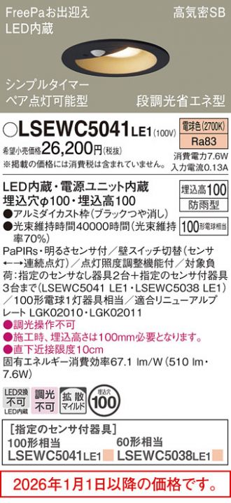 Panasonic(パナソニック) ダウンライト 激安販売 照明のブライト