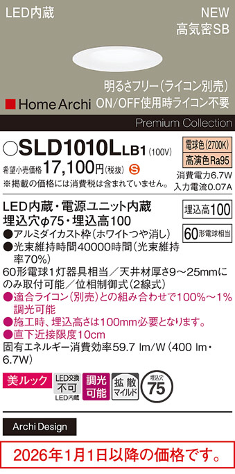 SLD1010LLB1