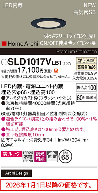 SLD1017VLB1