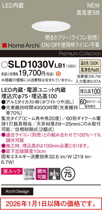 SLD1030VLB1