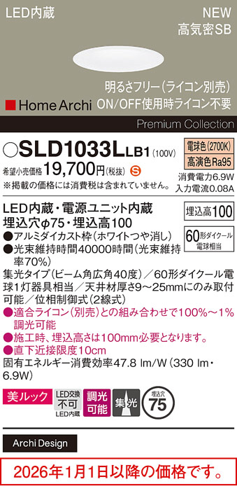SLD1033LLB1