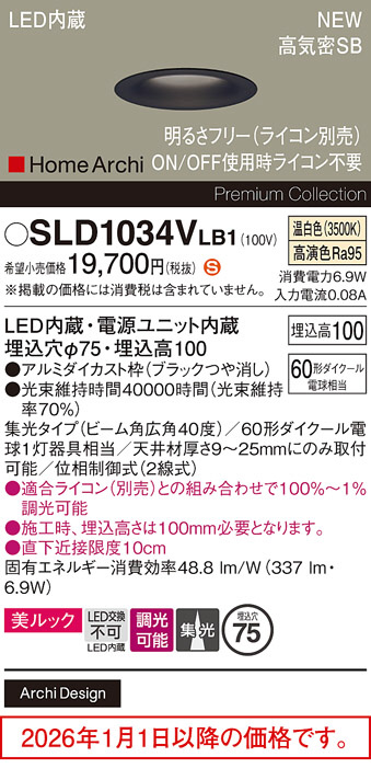 SLD1034VLB1