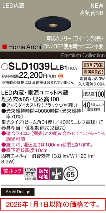 SLD1039LLB1
