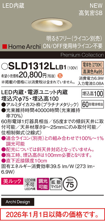 SLD1312LLB1